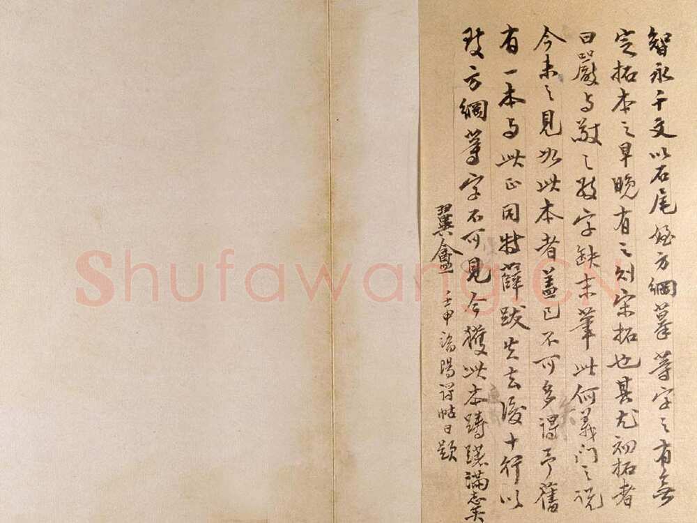 智永《真草千字文》关中本 宋拓 每页23.8×11.5cm 27开 北京故宫博物院藏