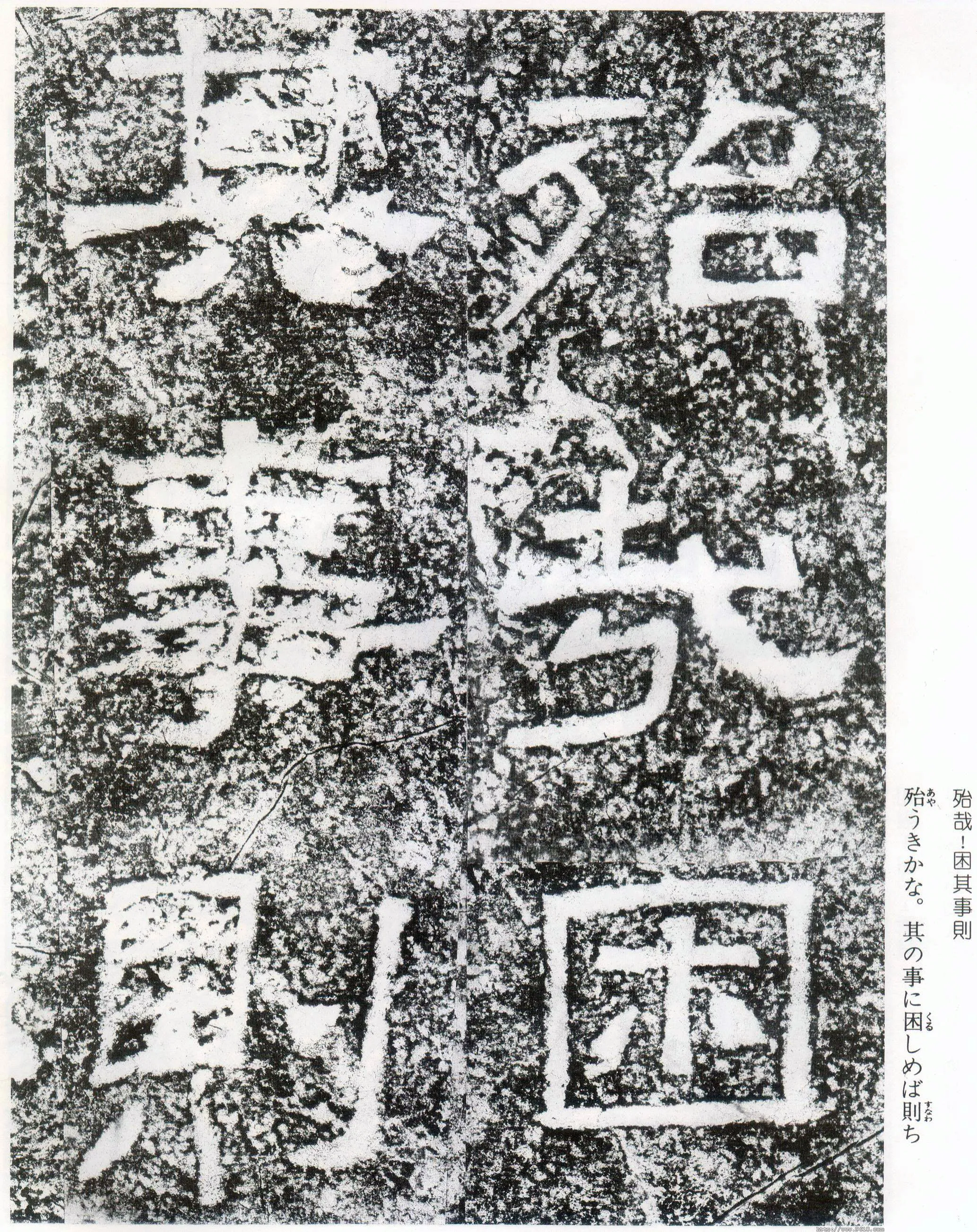 西狭颂秦汉墨迹作品欣赏,摘自秦汉西狭颂