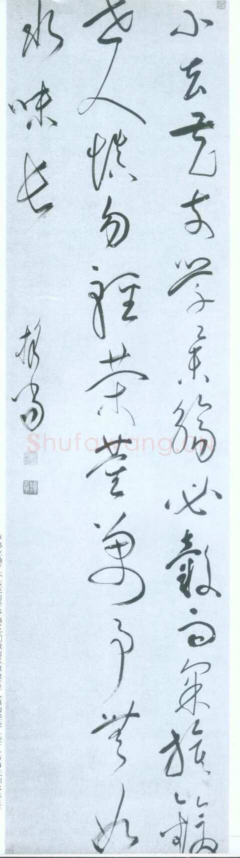 释担当《草书立轴》