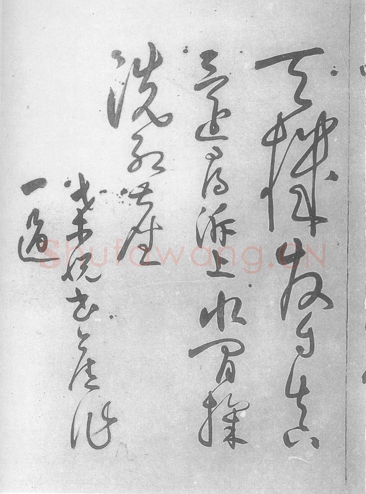 桑悦《诗翰》