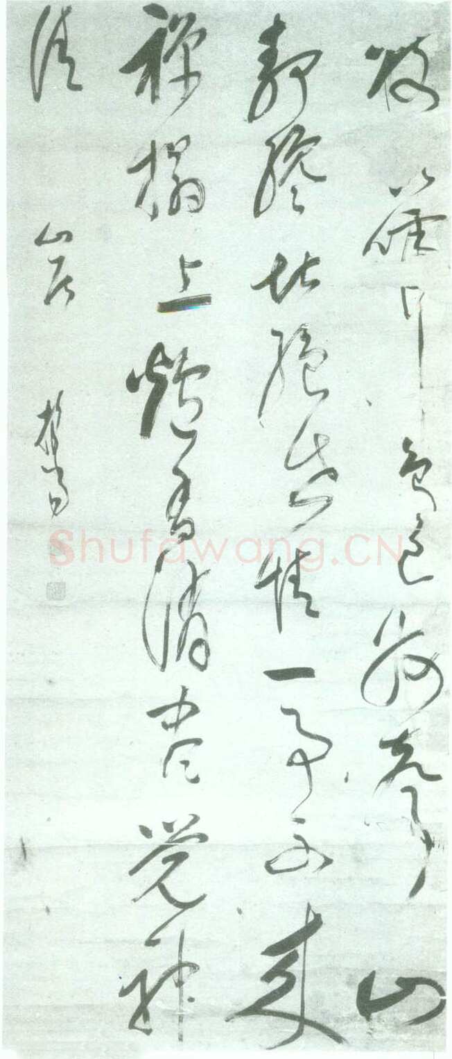 释担当《山居草书立轴》