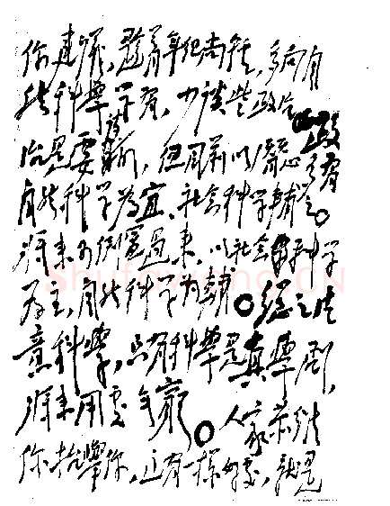 毛泽东《致毛岸英、毛岸青》1941