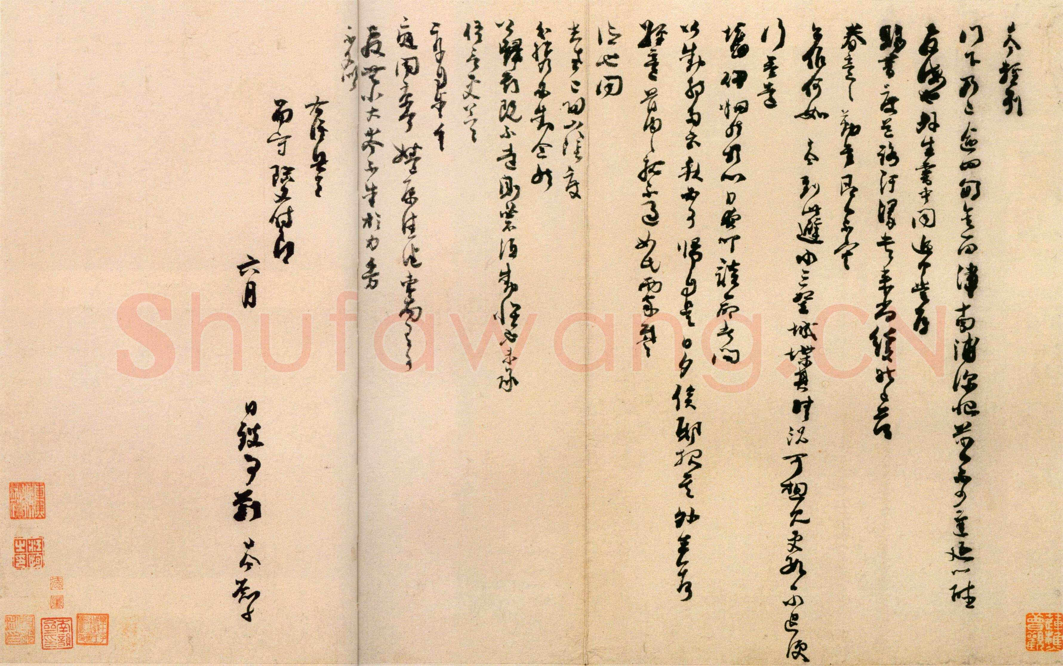 刘岑《门下帖、跋唐人诰命残卷》