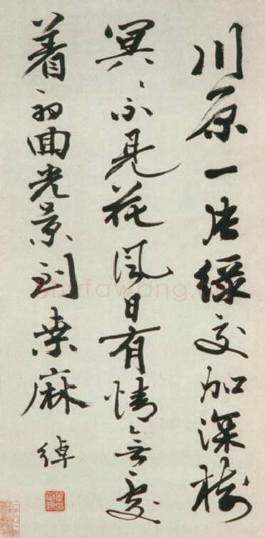 叶恭绰叶恭绰《行书立轴》纸本行书 66.5×32cm. 荣宝斋藏