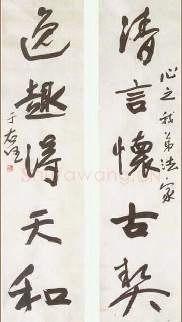 于右任《行书清言逸趣五言联》纸本行书 174×46cm×2 重庆博物馆藏