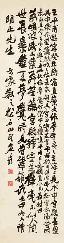 应均《赠明止先生行书立轴》纸本行书 1932年 浙江永康万泰美术馆