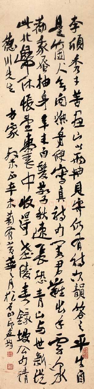 应均《行草立轴》1931年