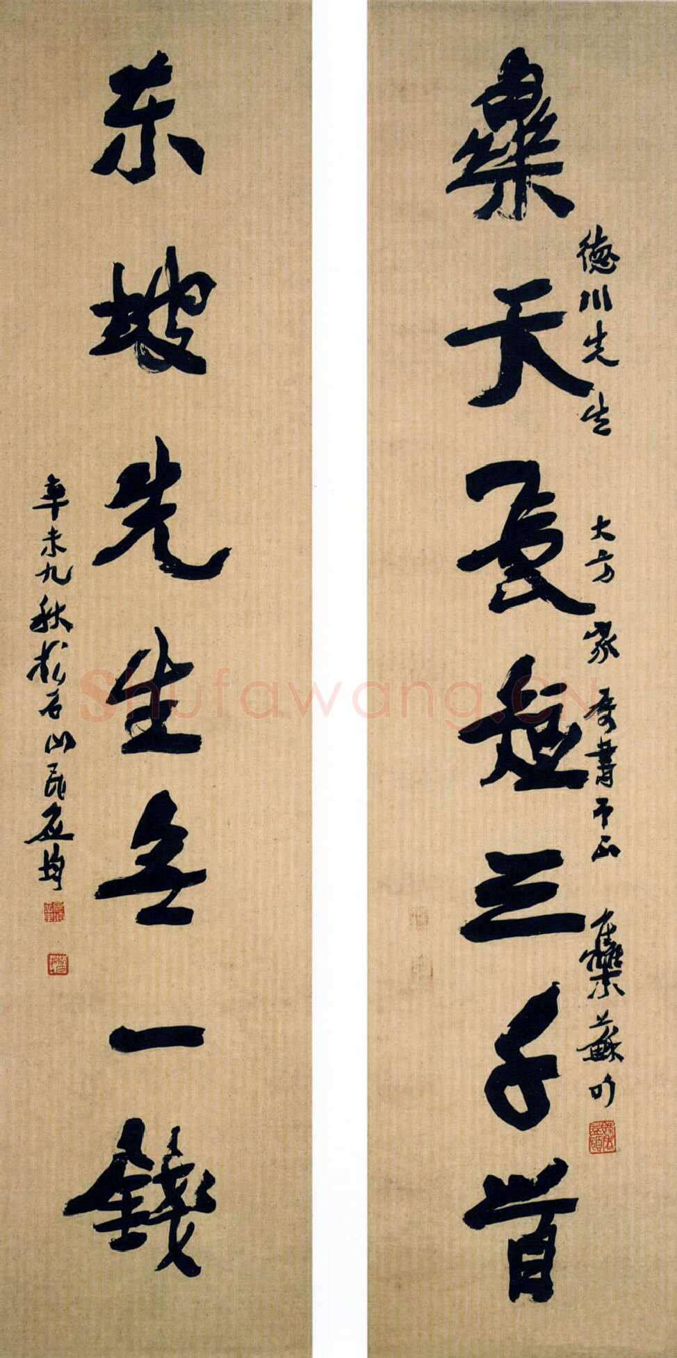 应均《行书乐天东坡七言联》1931年