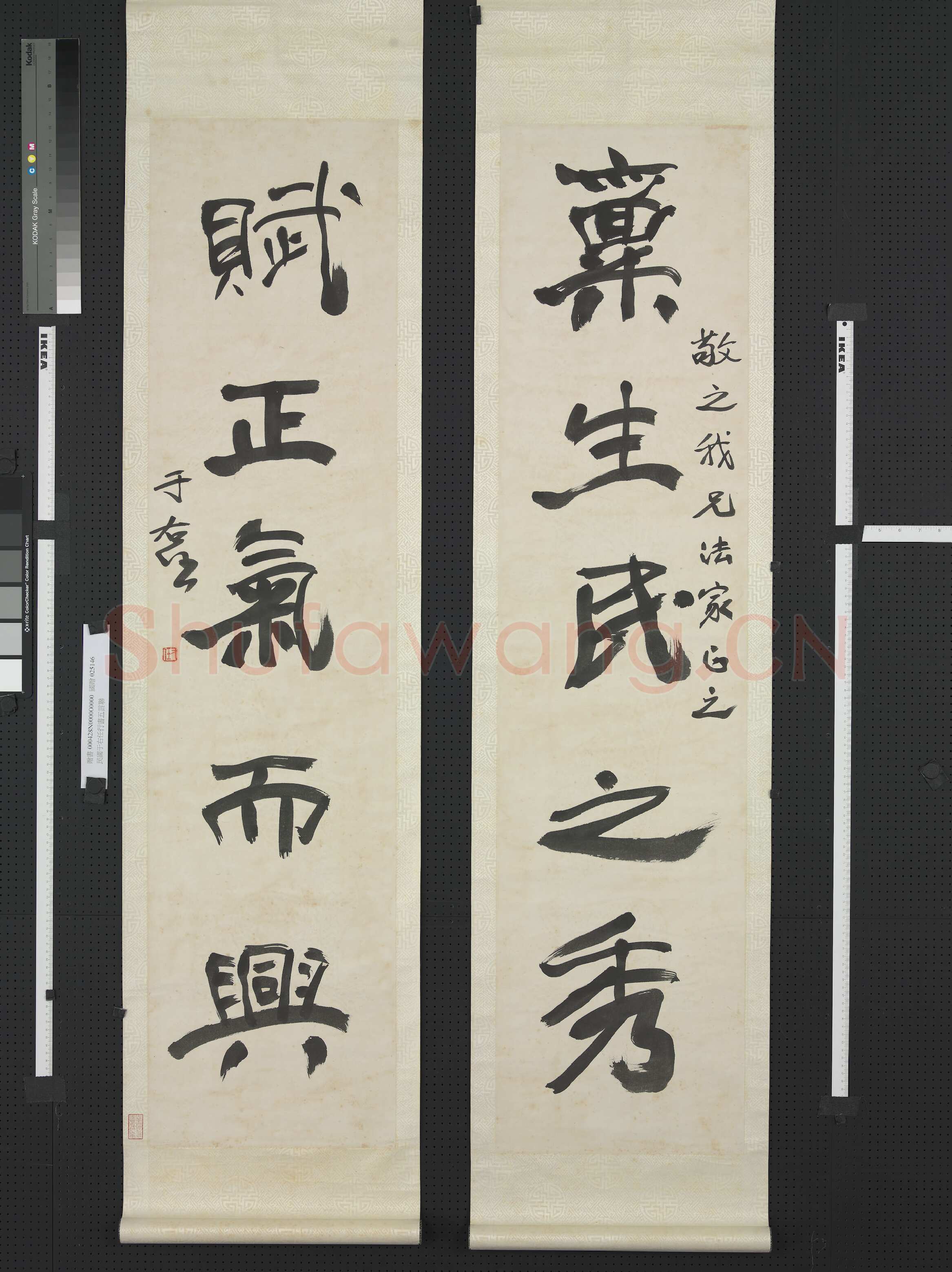 于右任《行书稟生賦正五言联》纸本行书 131.4×31.8cm 台北故宫博物院藏