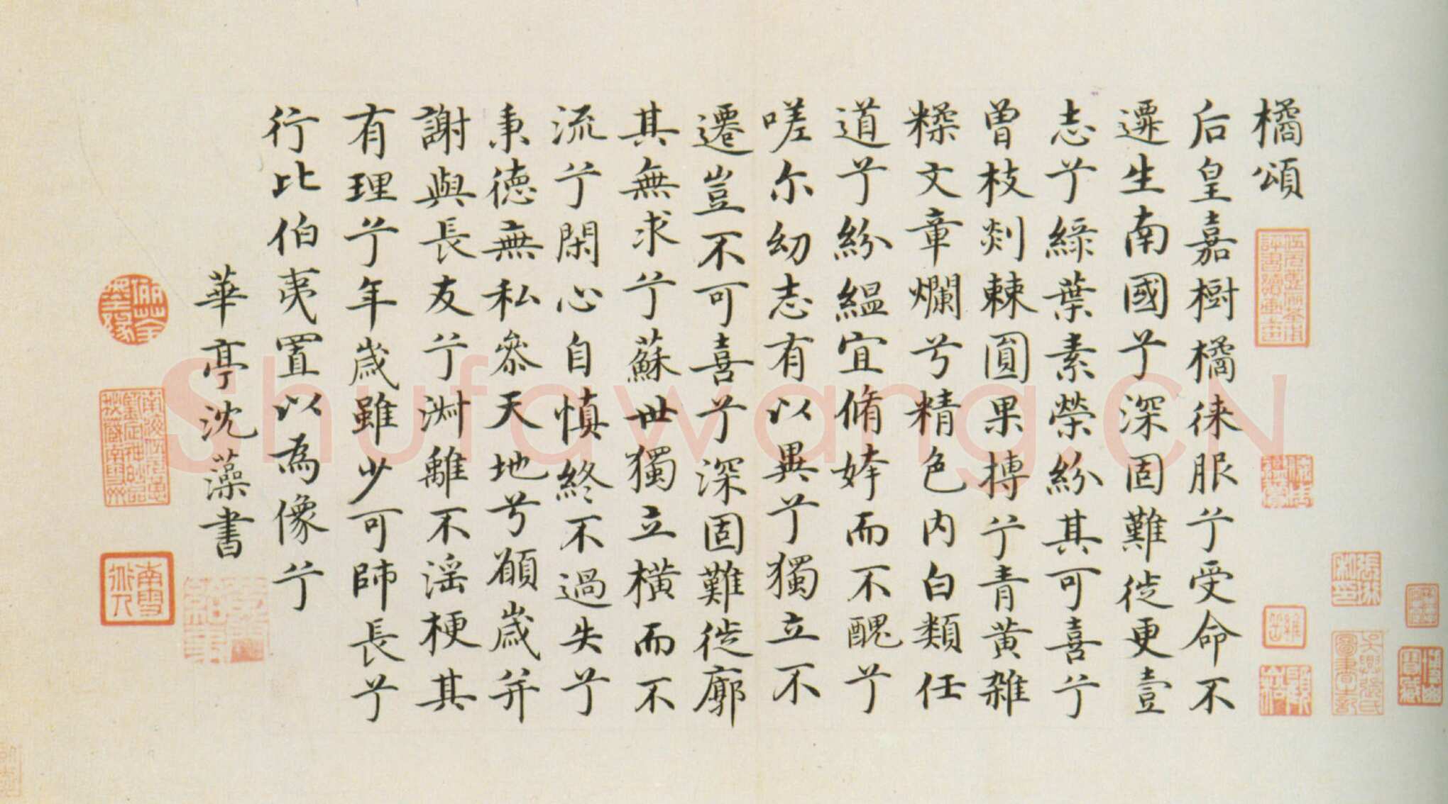 桑悦《诗翰》