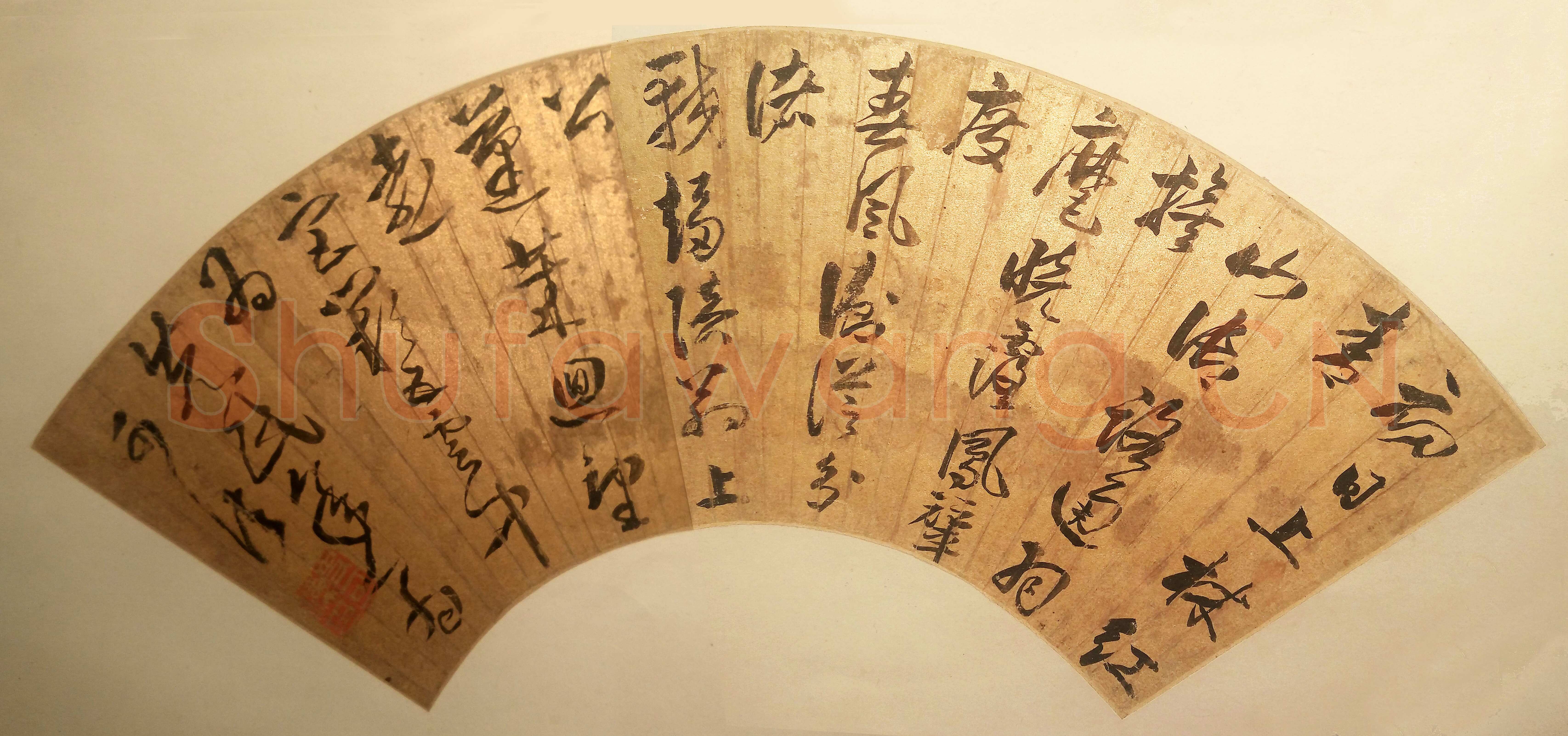 史可法《手札、录祝淇“和胡学士游万岁山”诗扇》