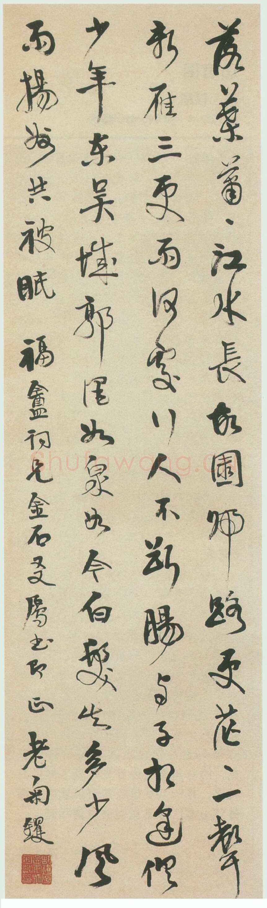 胡钁《行书七律轴》