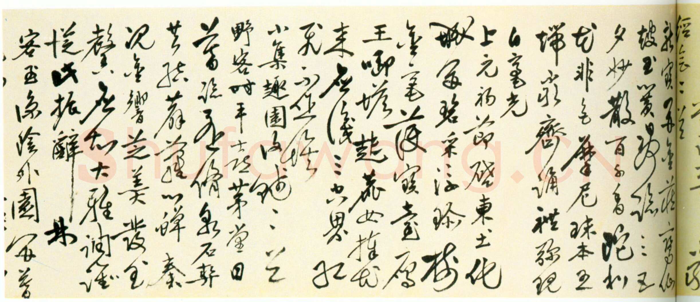 沈仕《自书诗卷》