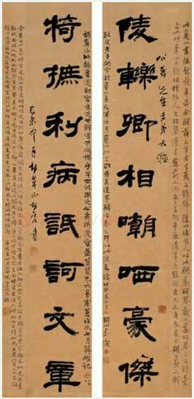 胡震《行书七言联、行书八言联》