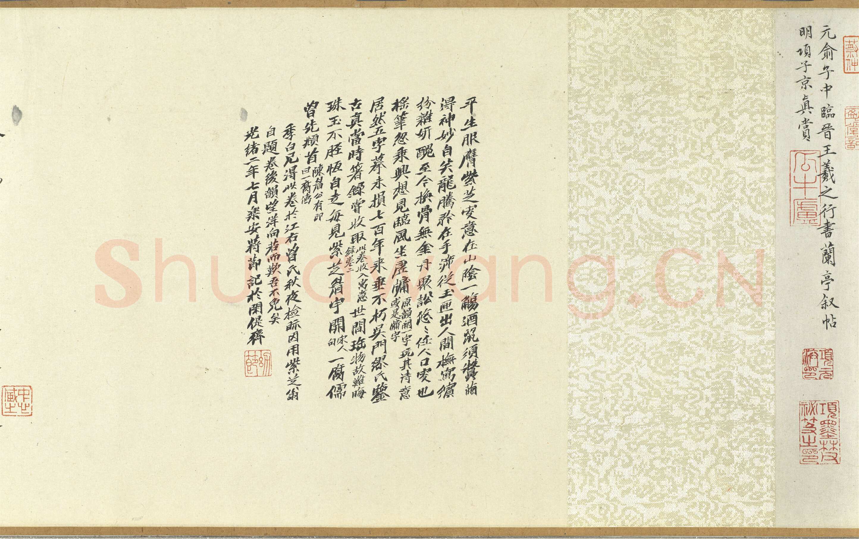 俞和《临禊帖卷》纸本行书 26.5×99.3cm 1360年 台北故宫博物院藏