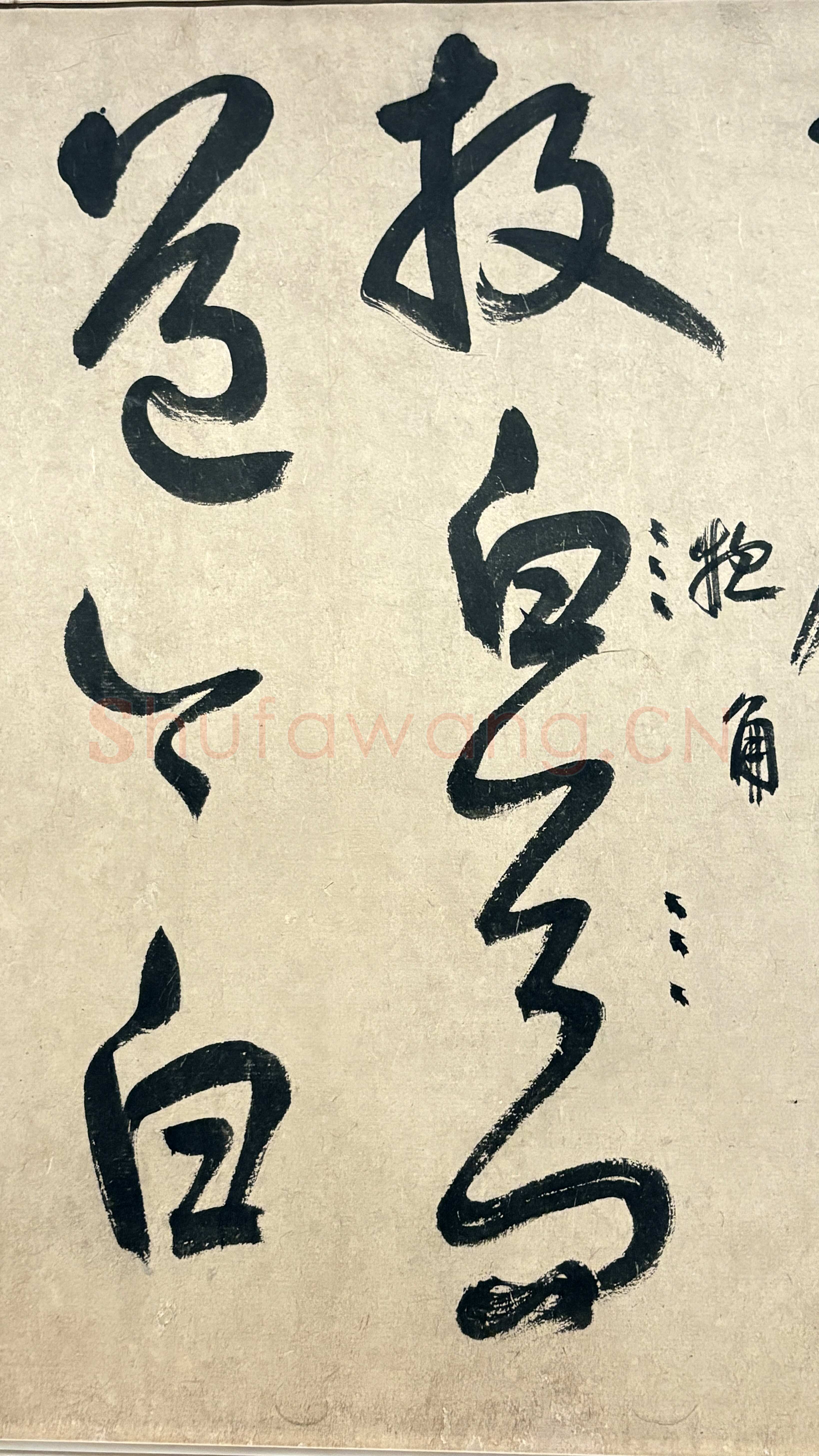 鲜于枢《行草诗赞卷》43.4×3876.4cm 上海博物馆藏