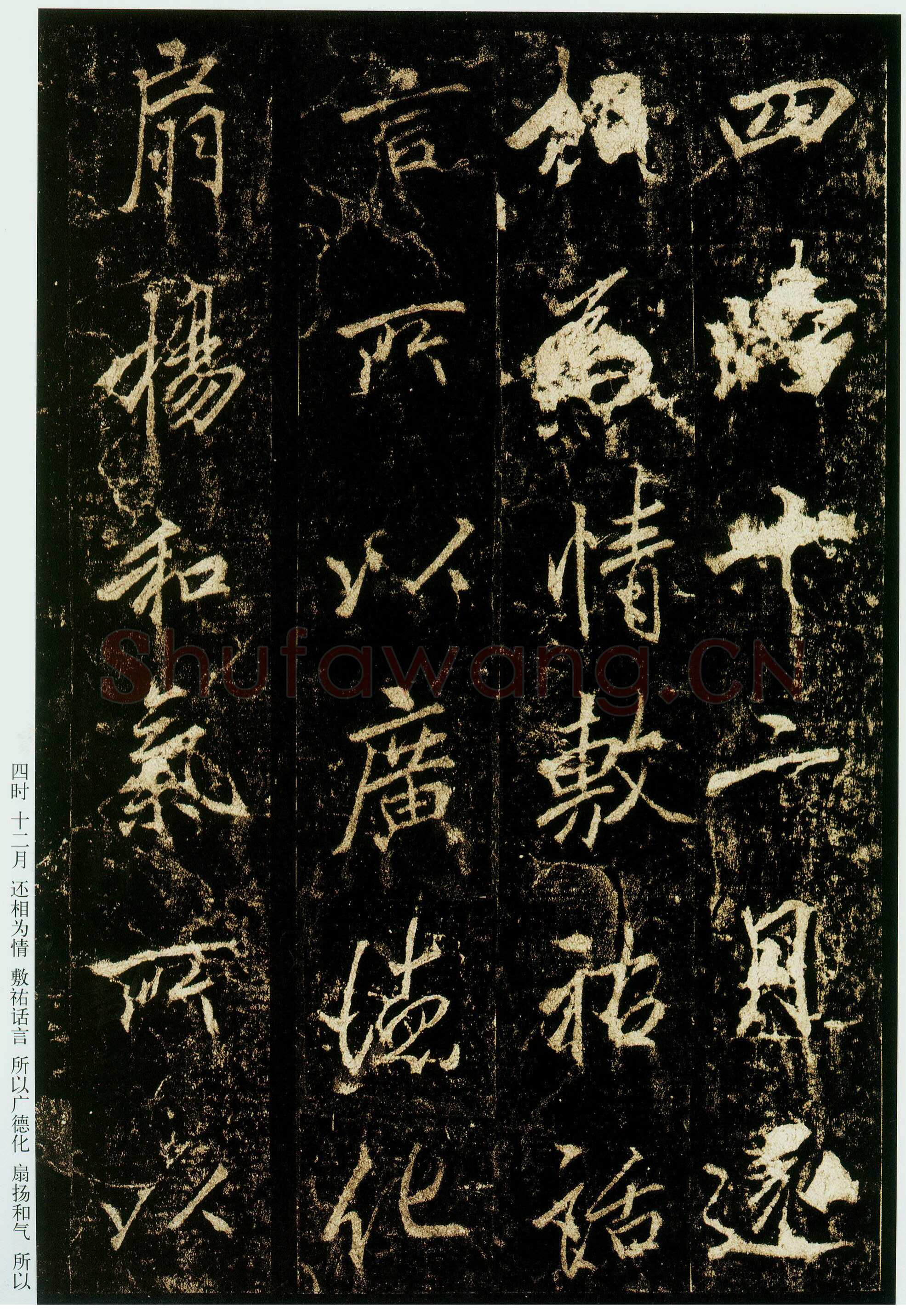 李邕《云麾将军碑》