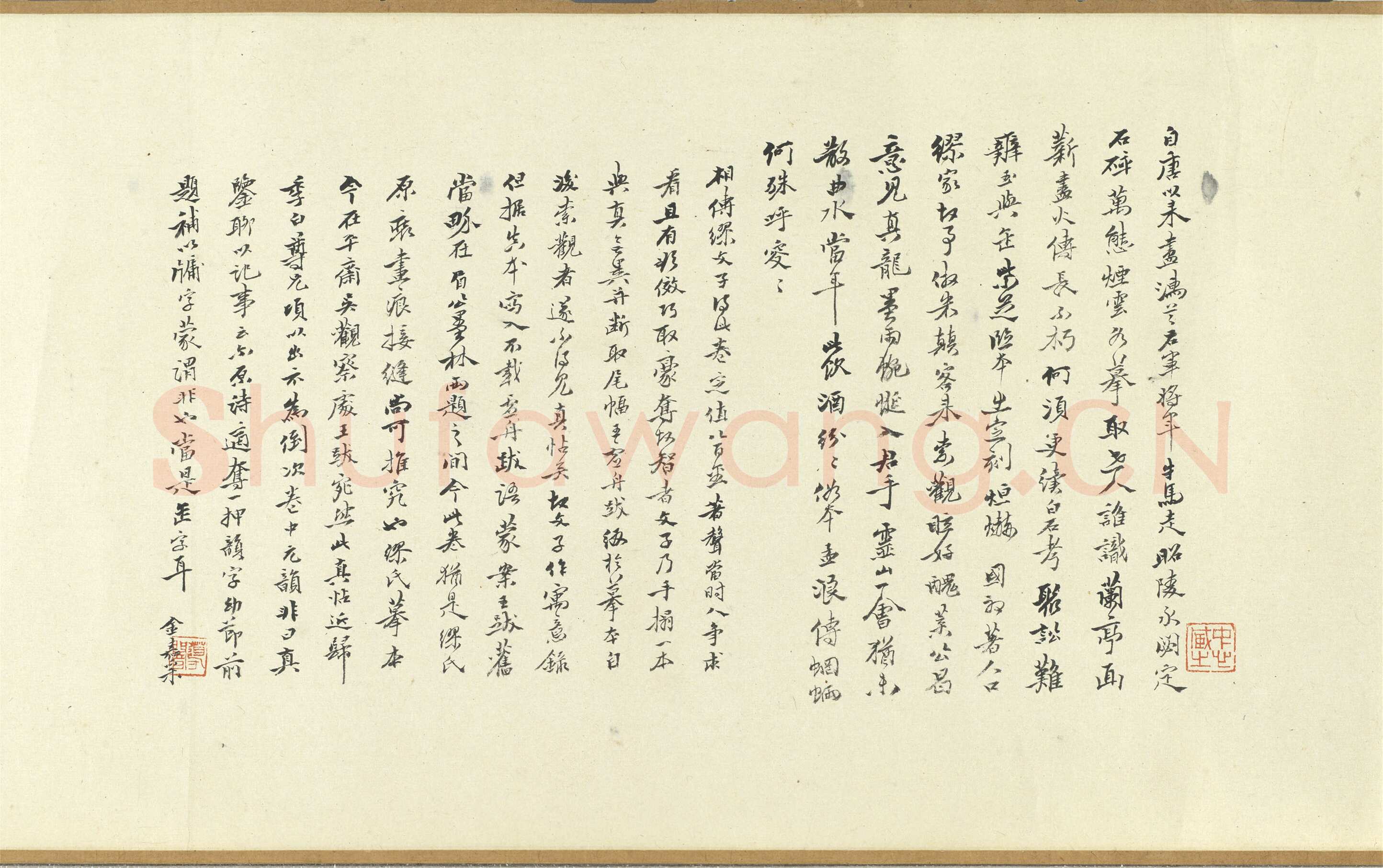 俞和《临禊帖卷》纸本行书 26.5×99.3cm 1360年 台北故宫博物院藏