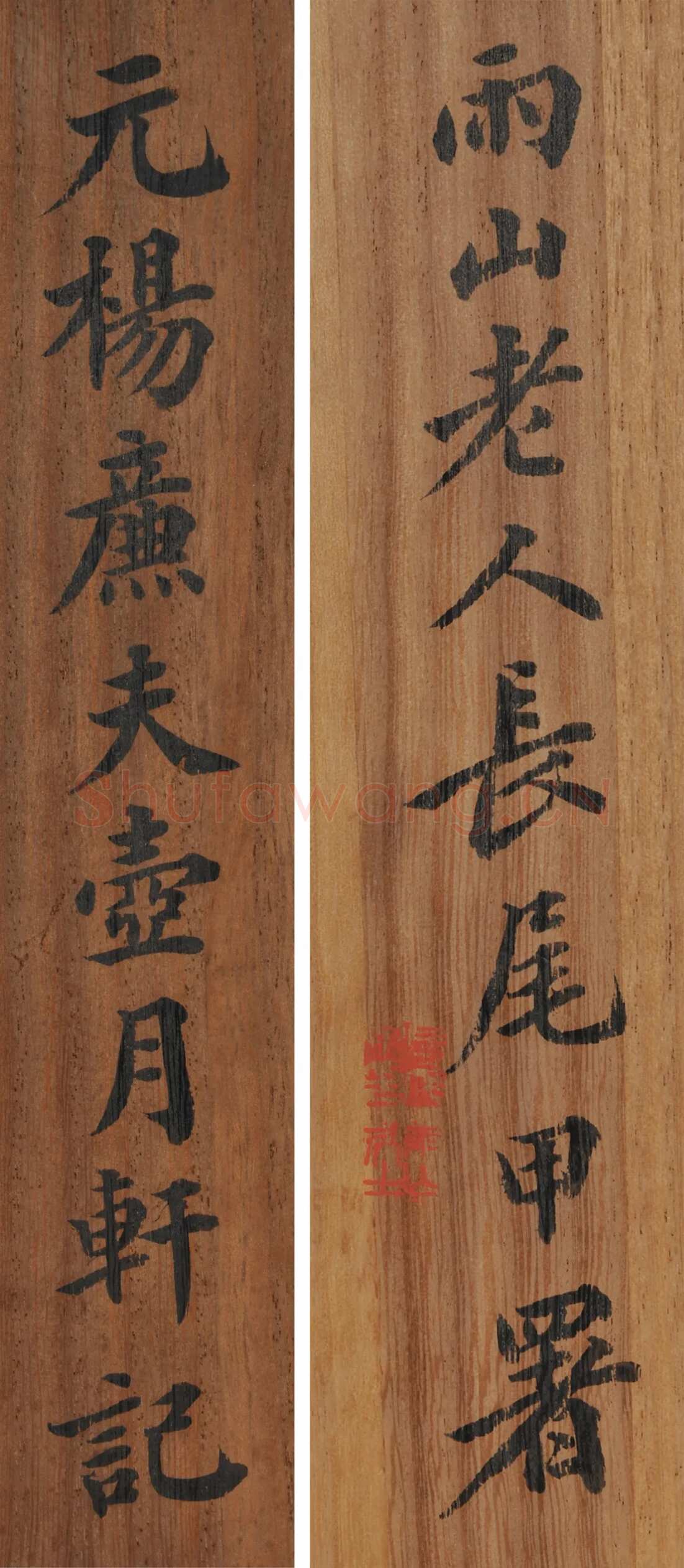 杨维祯《壶月轩记》纸本章草 册页 33×25.5cm×5 北京保利2021春季拍卖