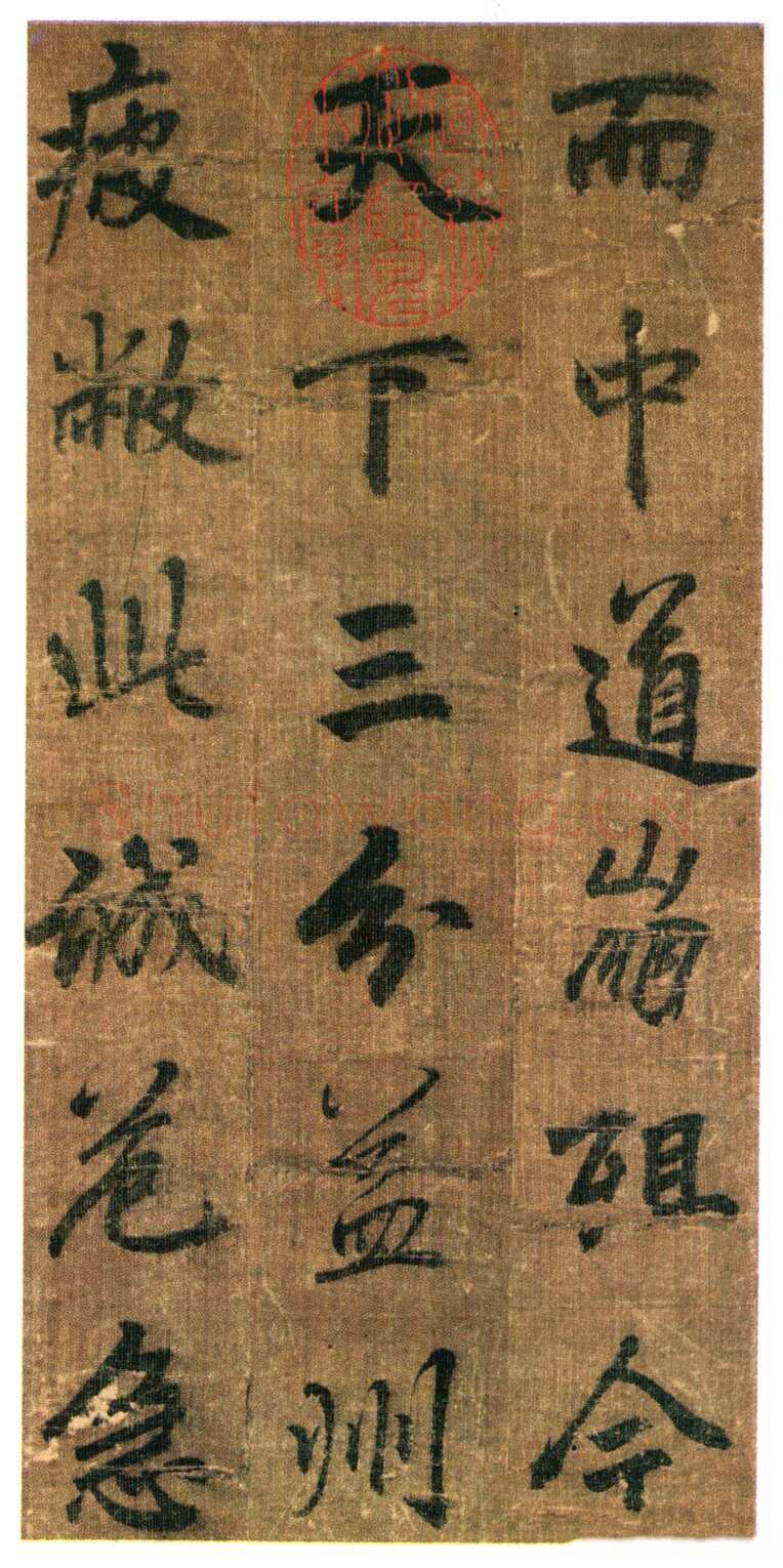 李邕《出师表》(传)行书 绢本 剪裱本 23.2×11.5cm×9开 台北故宫博物院藏