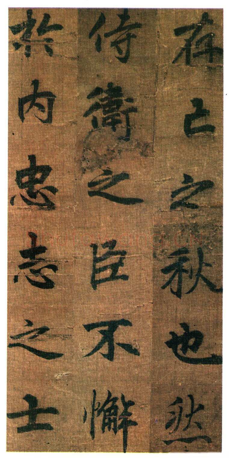 李邕《出师表》(传)行书 绢本 剪裱本 23.2×11.5cm×9开 台北故宫博物院藏