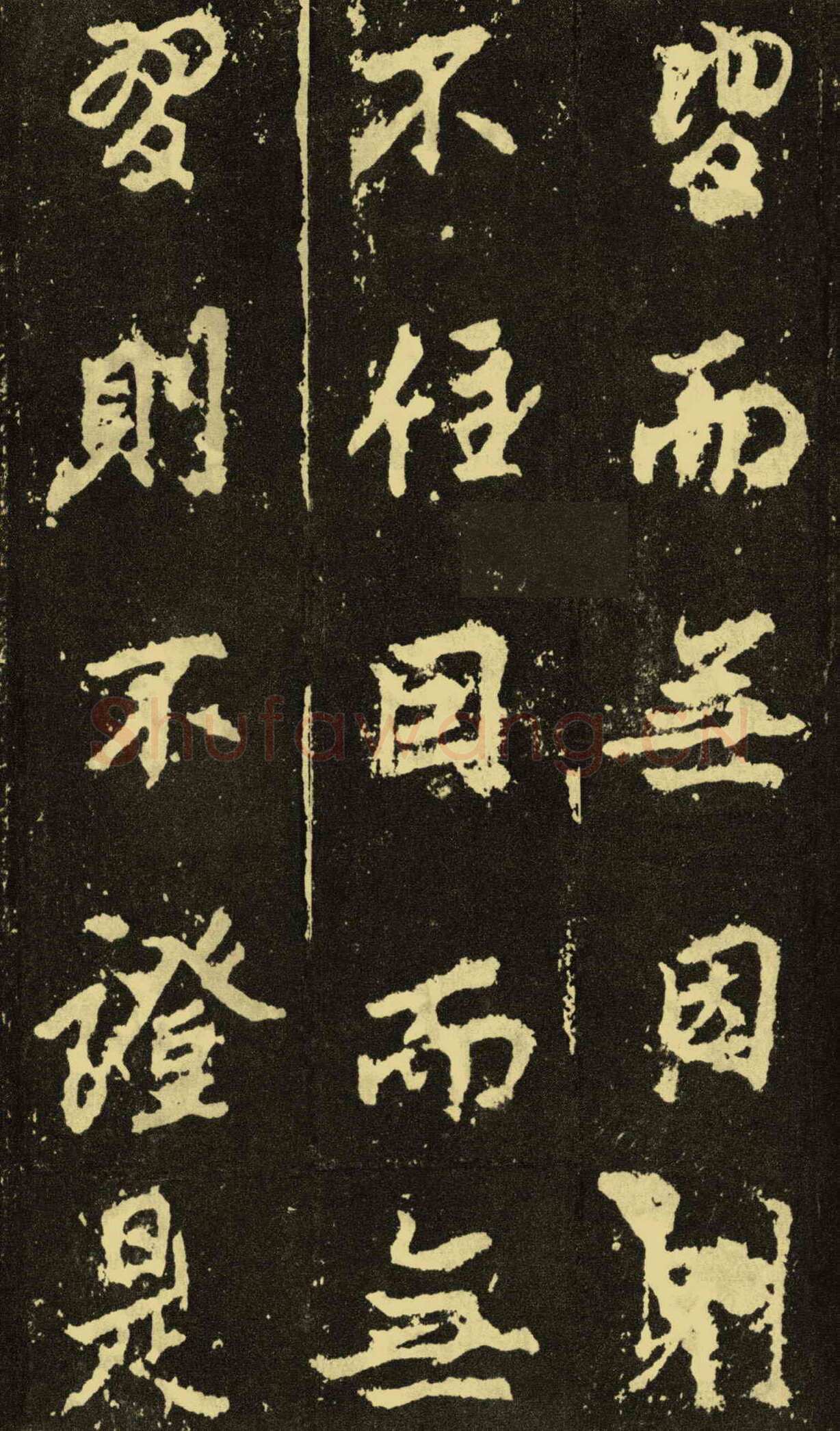 李邕《麓山寺碑》
