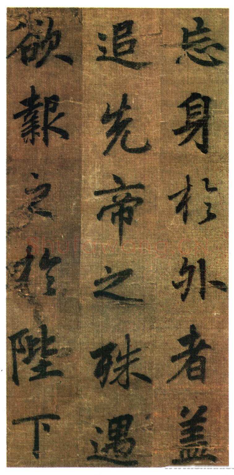 李邕《出师表》(传)行书 绢本 剪裱本 23.2×11.5cm×9开 台北故宫博物院藏