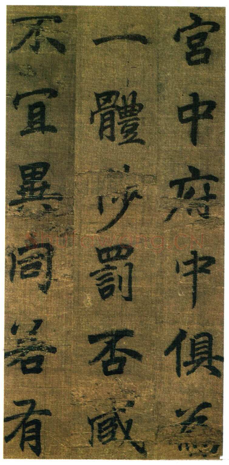 李邕《出师表》(传)行书 绢本 剪裱本 23.2×11.5cm×9开 台北故宫博物院藏