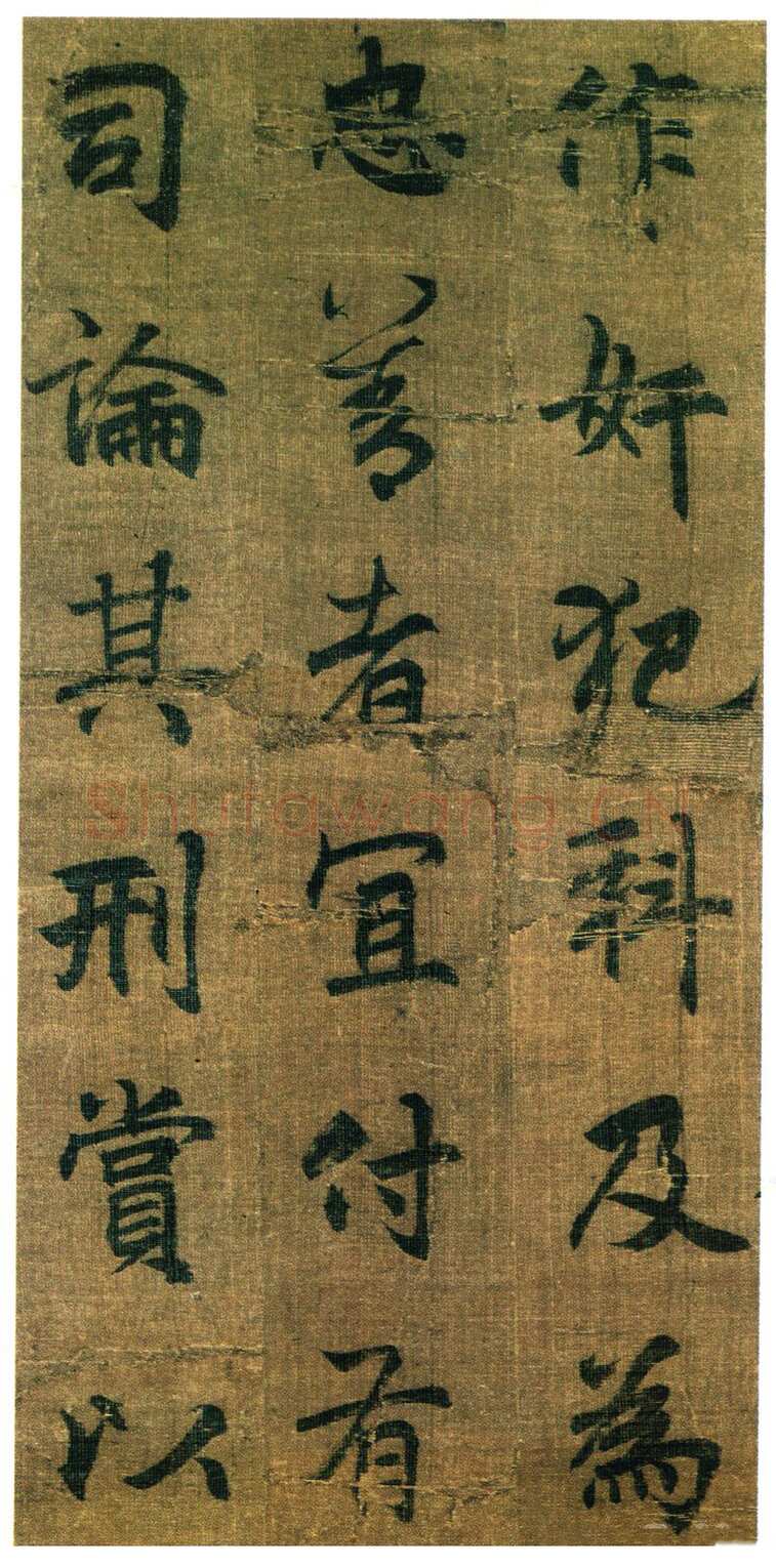 李邕《出师表》(传)行书 绢本 剪裱本 23.2×11.5cm×9开 台北故宫博物院藏