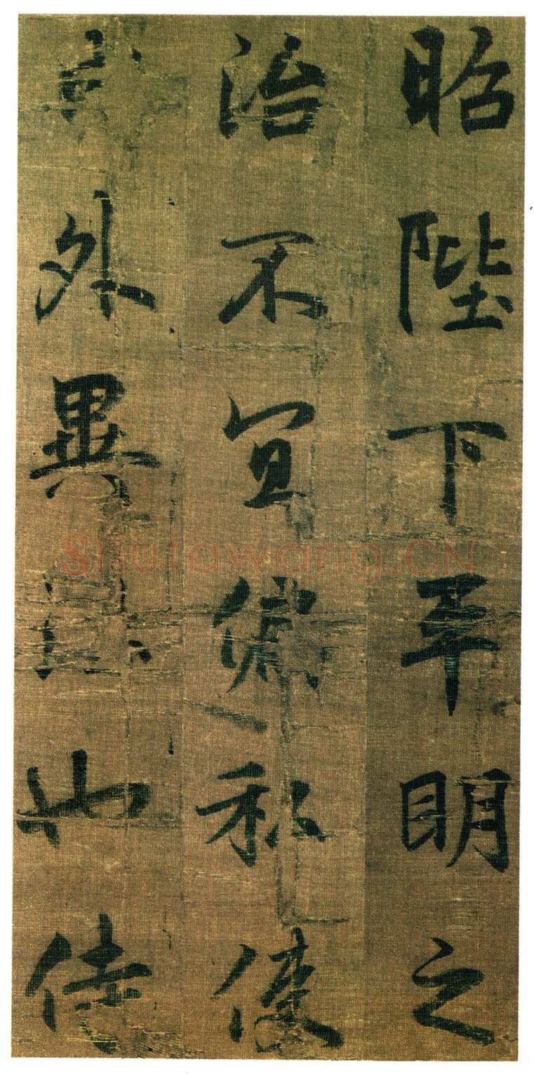 李邕《出师表》(传)行书 绢本 剪裱本 23.2×11.5cm×9开 台北故宫博物院藏