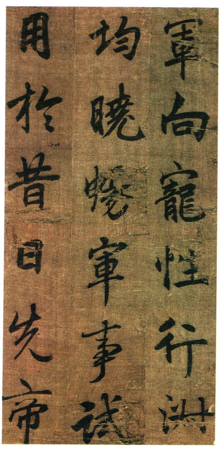 李邕《出师表》(传)行书 绢本 剪裱本 23.2×11.5cm×9开 台北故宫博物院藏