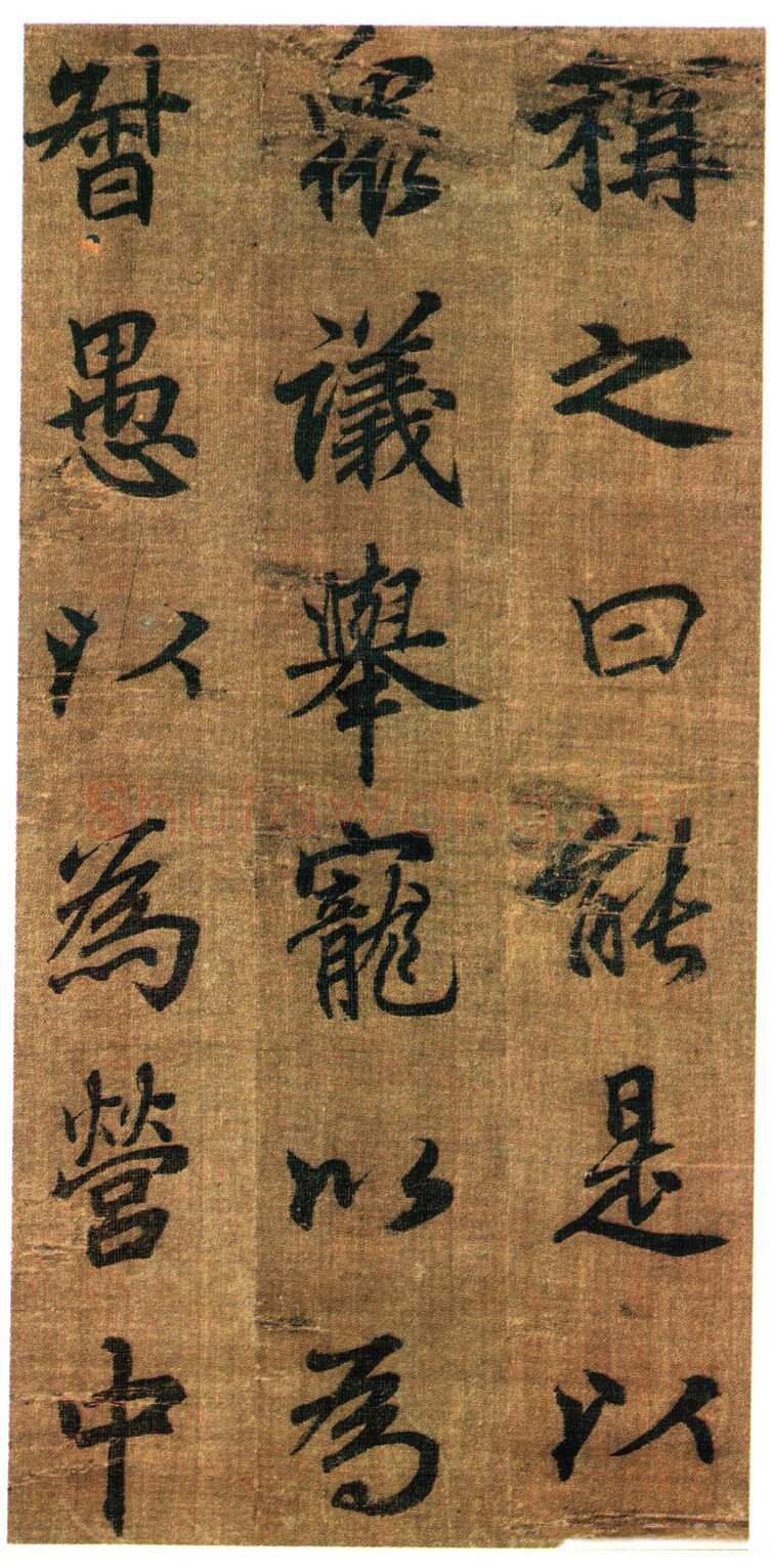 李邕《出师表》(传)行书 绢本 剪裱本 23.2×11.5cm×9开 台北故宫博物院藏