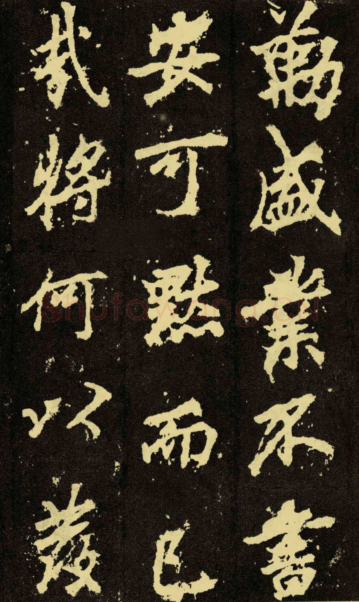 李邕《麓山寺碑》