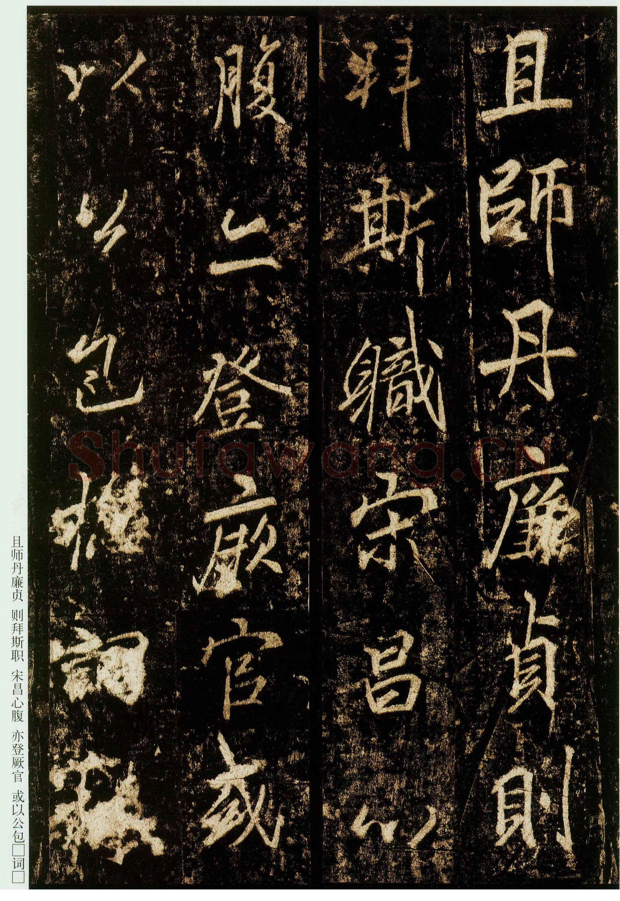 李邕《云麾将军碑》