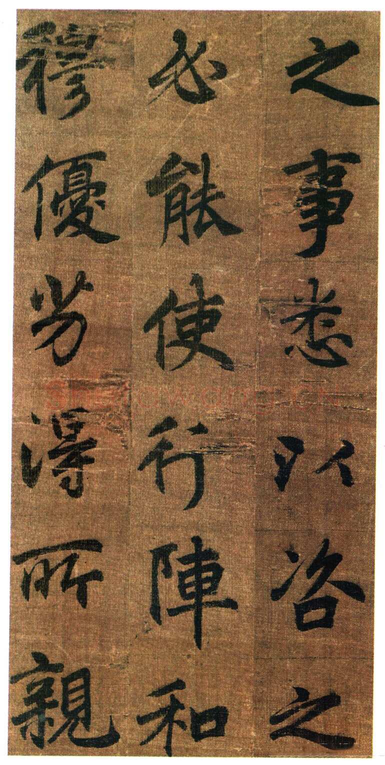 李邕《出师表》(传)行书 绢本 剪裱本 23.2×11.5cm×9开 台北故宫博物院藏