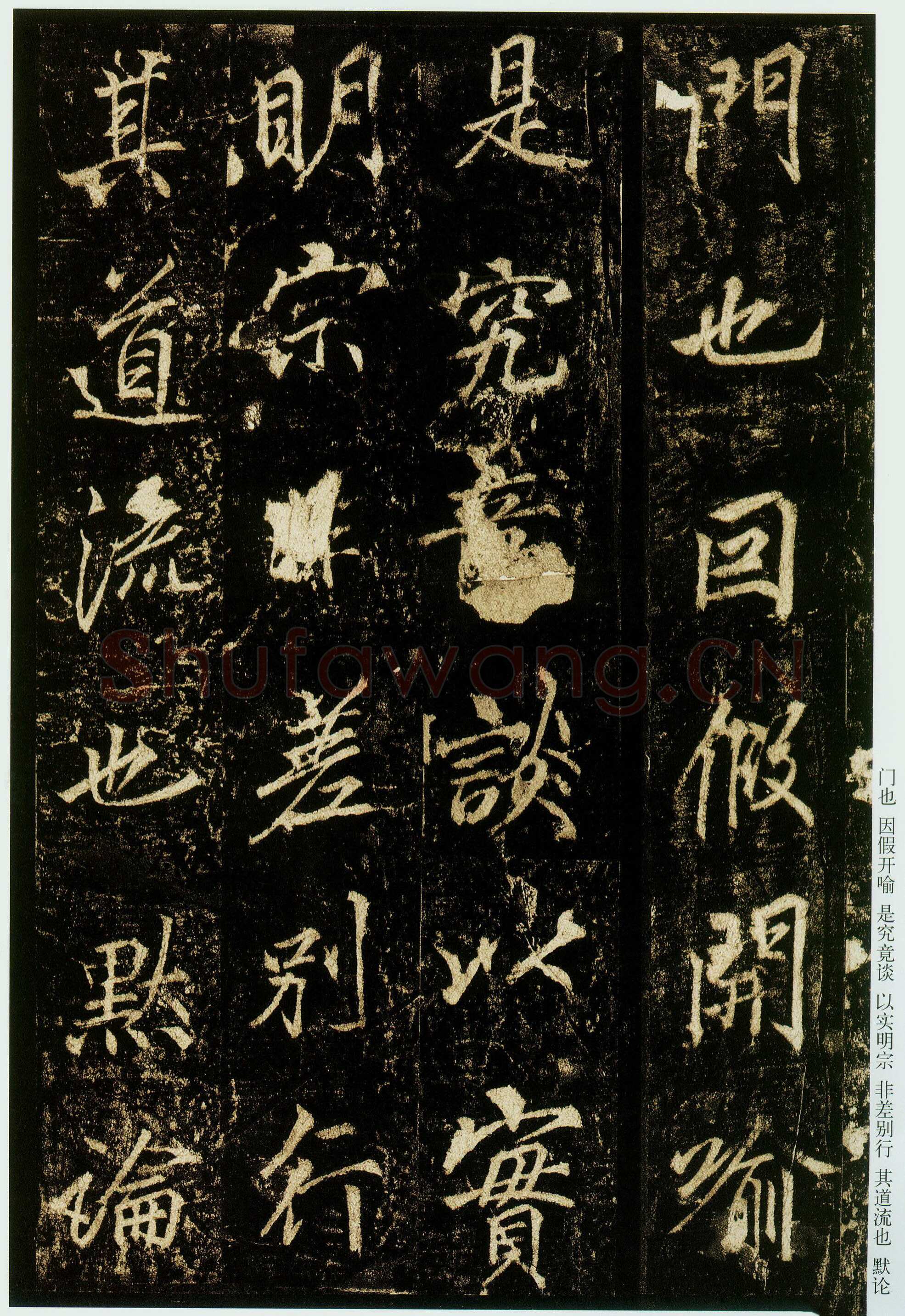 李邕《云麾将军碑》
