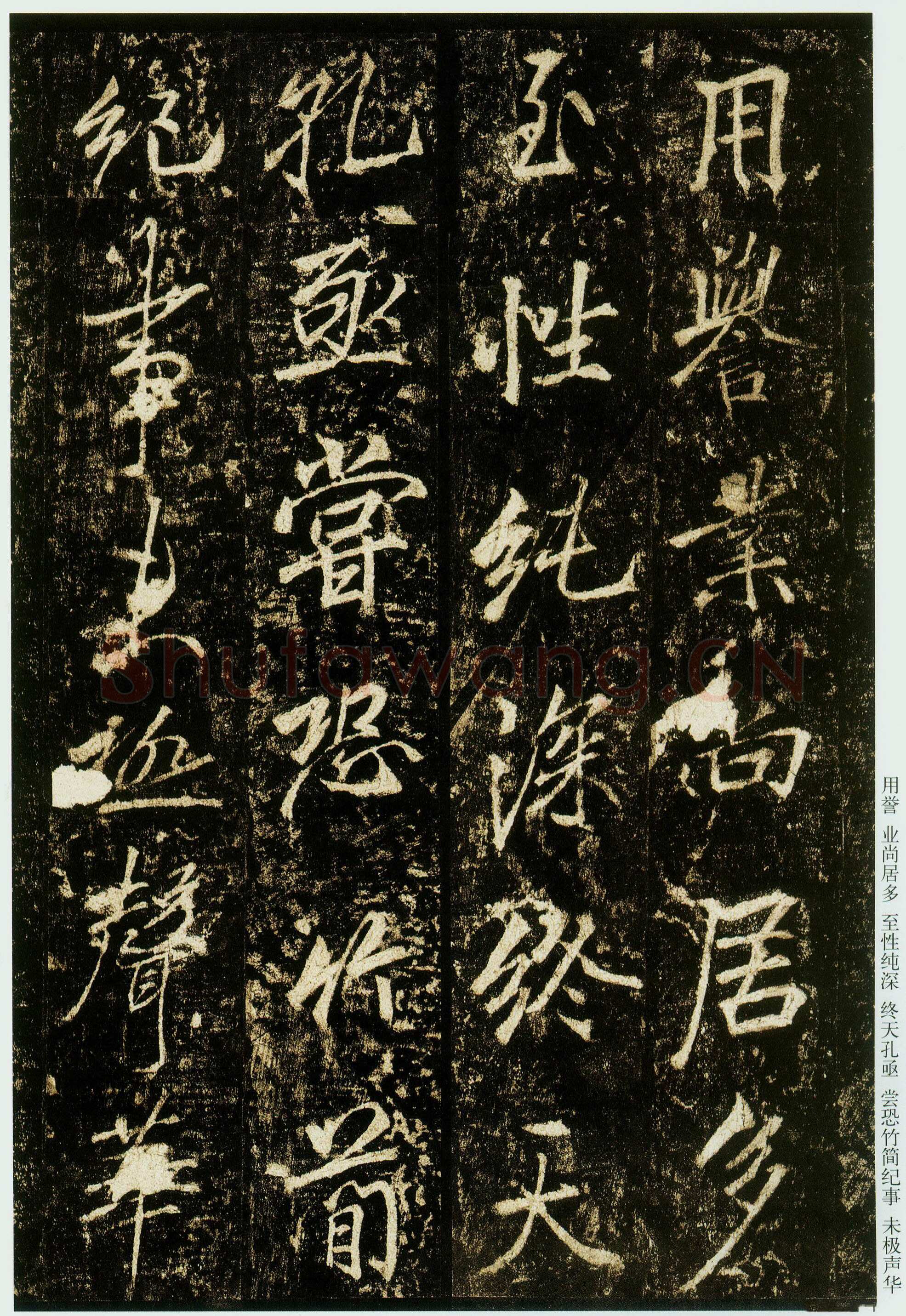 李邕《云麾将军碑》