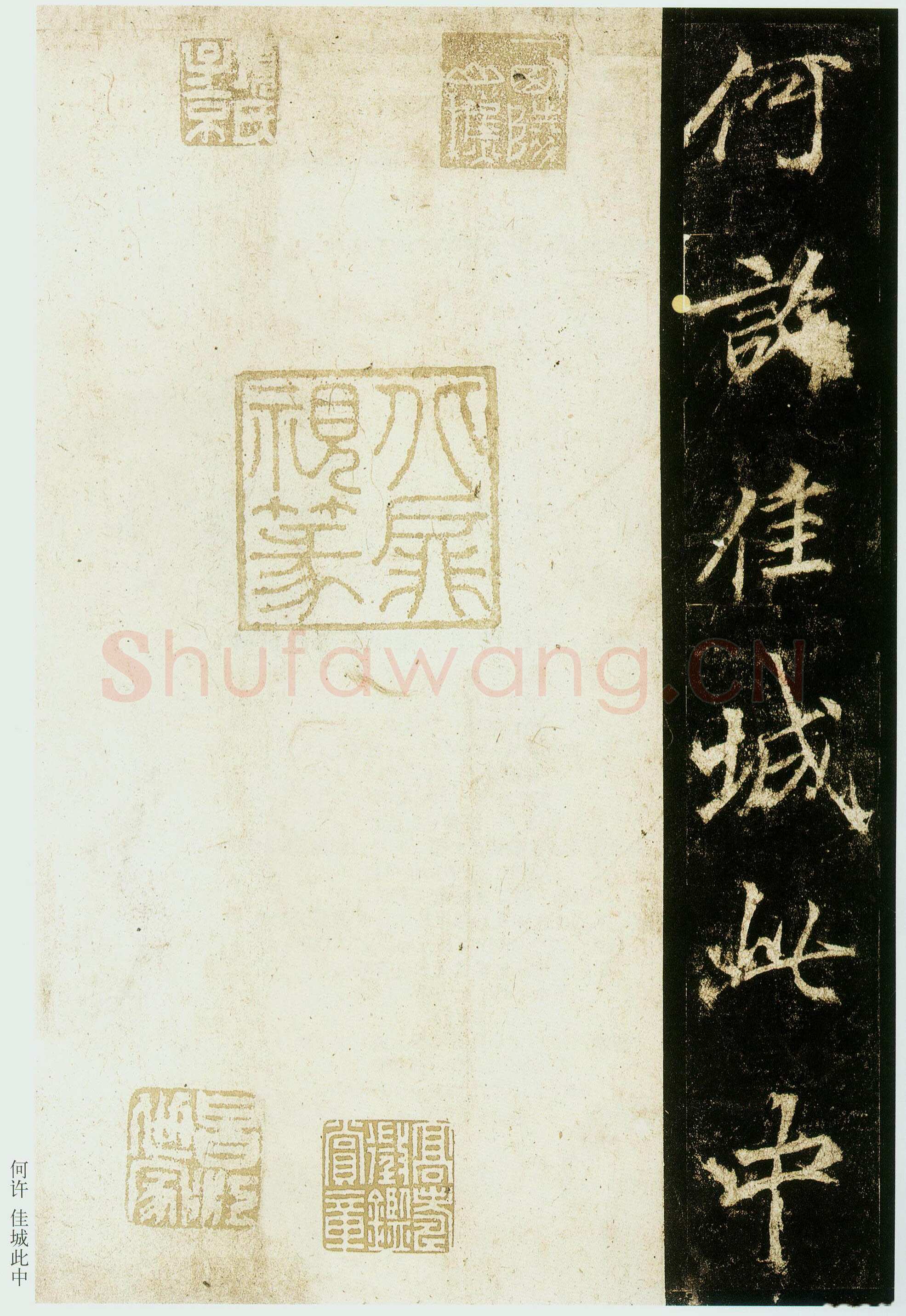 李邕《云麾将军碑》