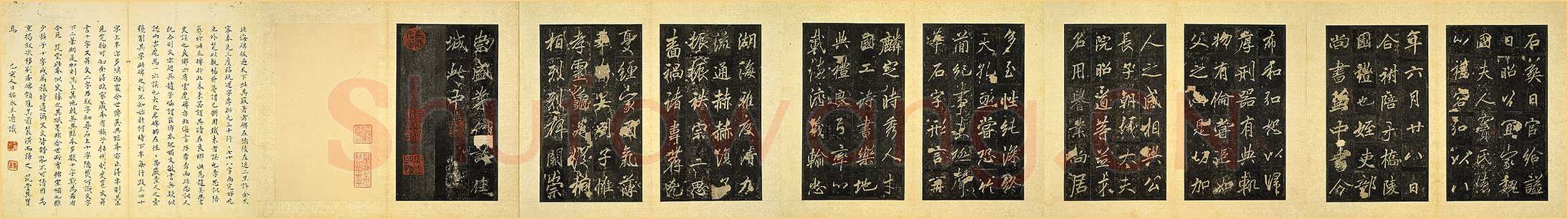 李邕《云麾将军碑》