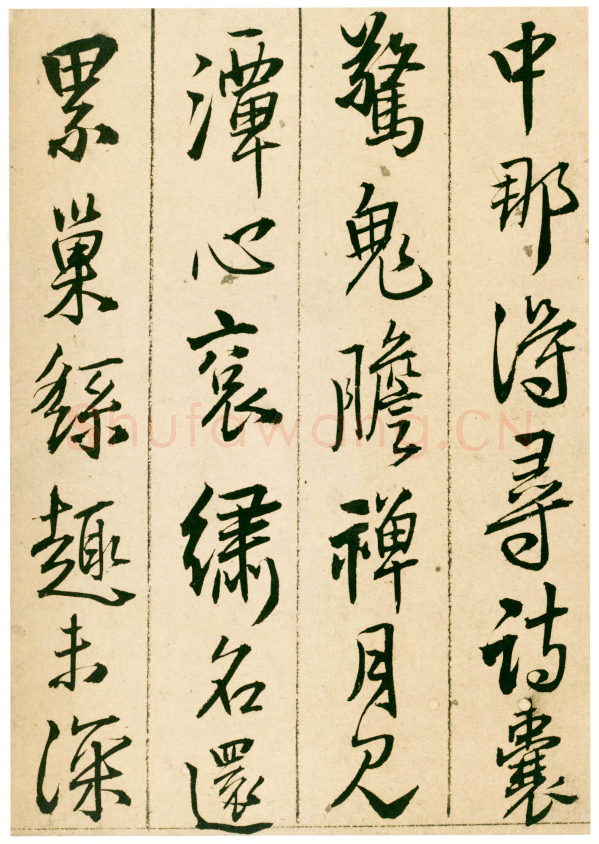 王铎《题青阳山庄五律十首》崇祯七年(甲戌1634年)北京故宫博物院藏
