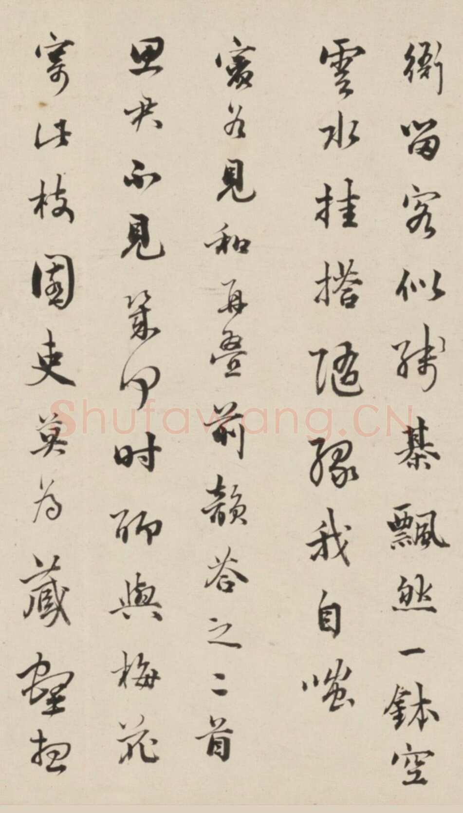 王芑孙、曹贞秀《行书楷书诗合卷》，北京故宫博物院藏