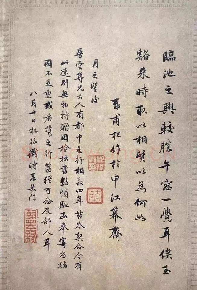 王芑孙《录王羲之兰亭序》