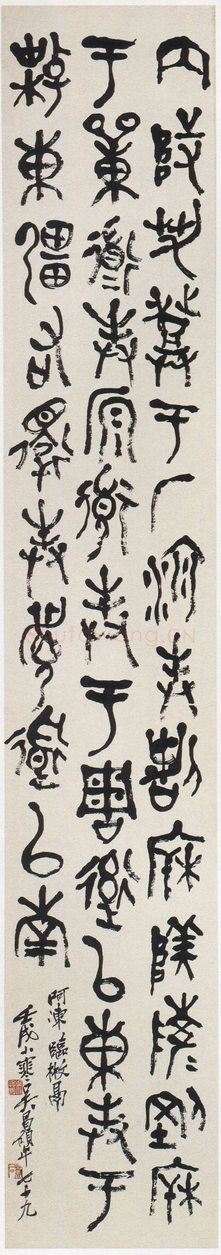 吴昌硕《篆书临散氏盘铭轴》纸本篆书 149.8×25.5cm 1922年 浙江省博物馆藏