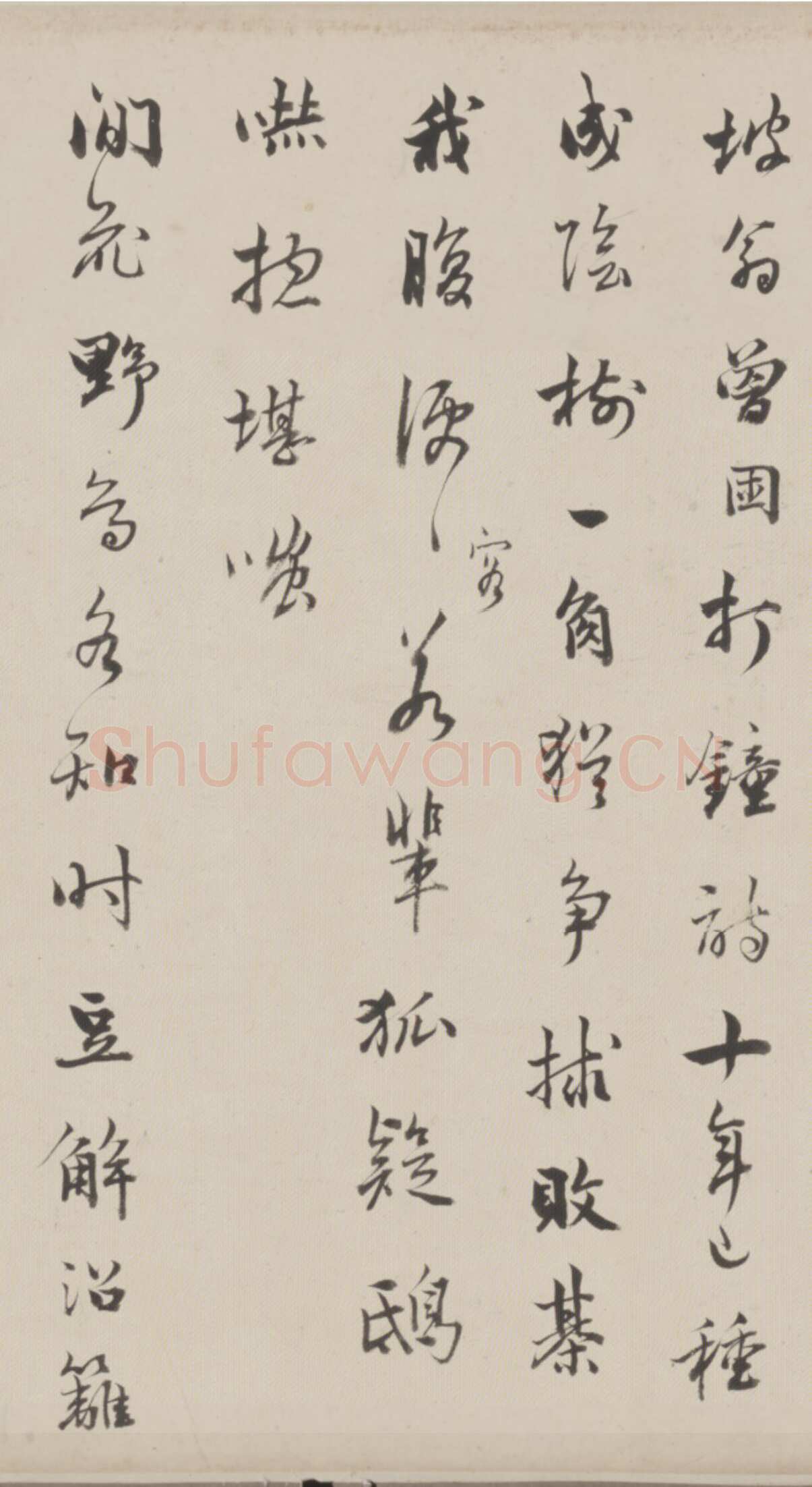 王芑孙、曹贞秀《行书楷书诗合卷》，北京故宫博物院藏