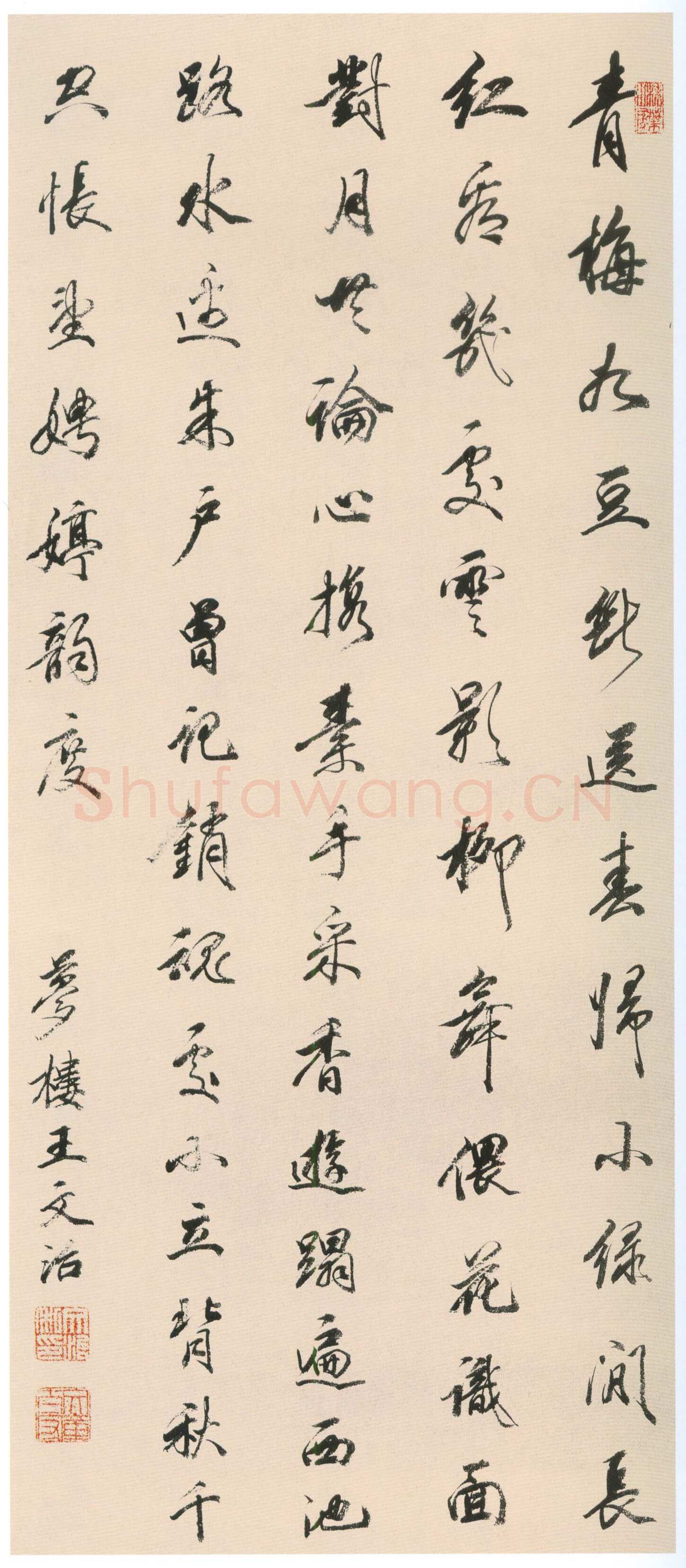 王文治《行书张震蓦山溪词轴》纸本行书 93.50×40cm 湖南省博物馆藏