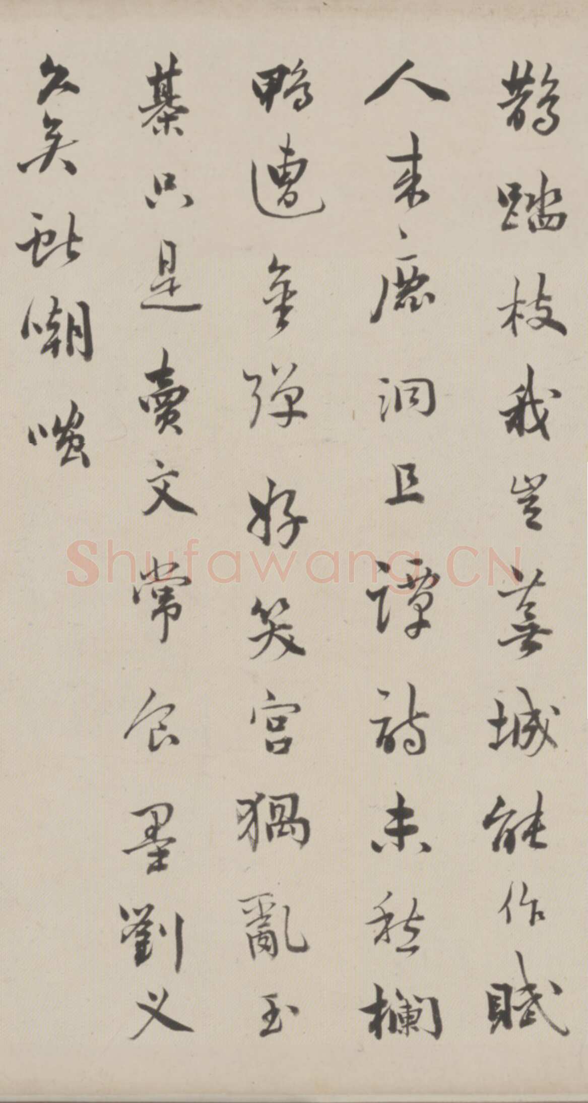 王芑孙、曹贞秀《行书楷书诗合卷》，北京故宫博物院藏