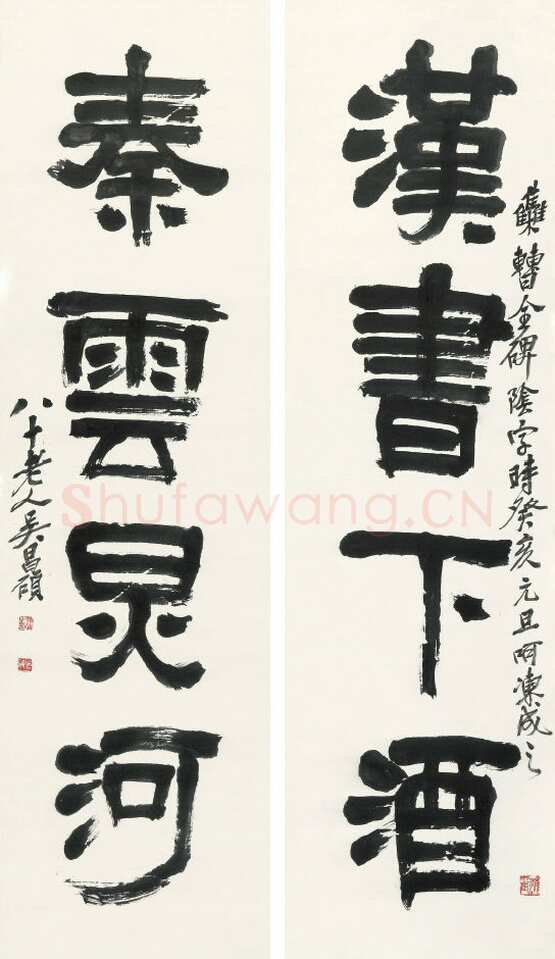 吴昌硕《隶书汉书秦雲四言联》纸本隶书 144.5×40.4cm×2 1923年 浙江省博物馆藏