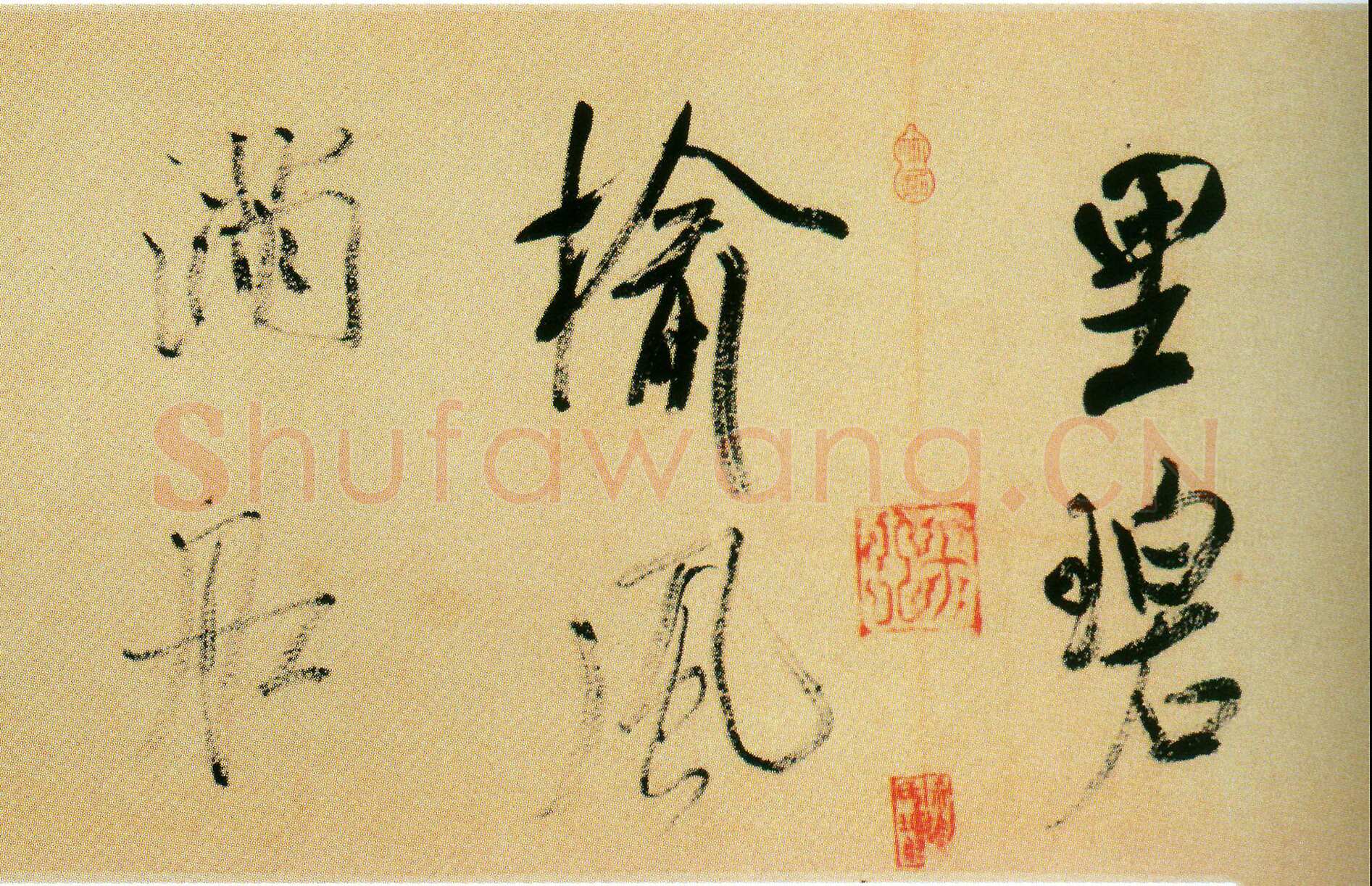米芾《虹县诗卷》纸本 行书 纵31.2厘米 横487厘米 日本东京国立博物馆藏