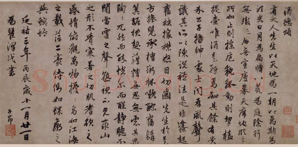 赵孟頫《酒德颂》纸本，行书，28.5×65.2cm，北京故宫博物院藏