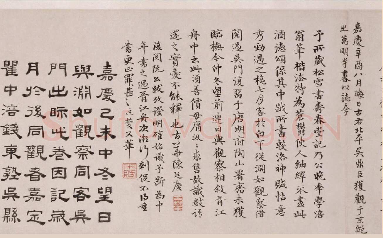 赵孟頫《酒德颂》纸本，行书，28.5×65.2cm，北京故宫博物院藏